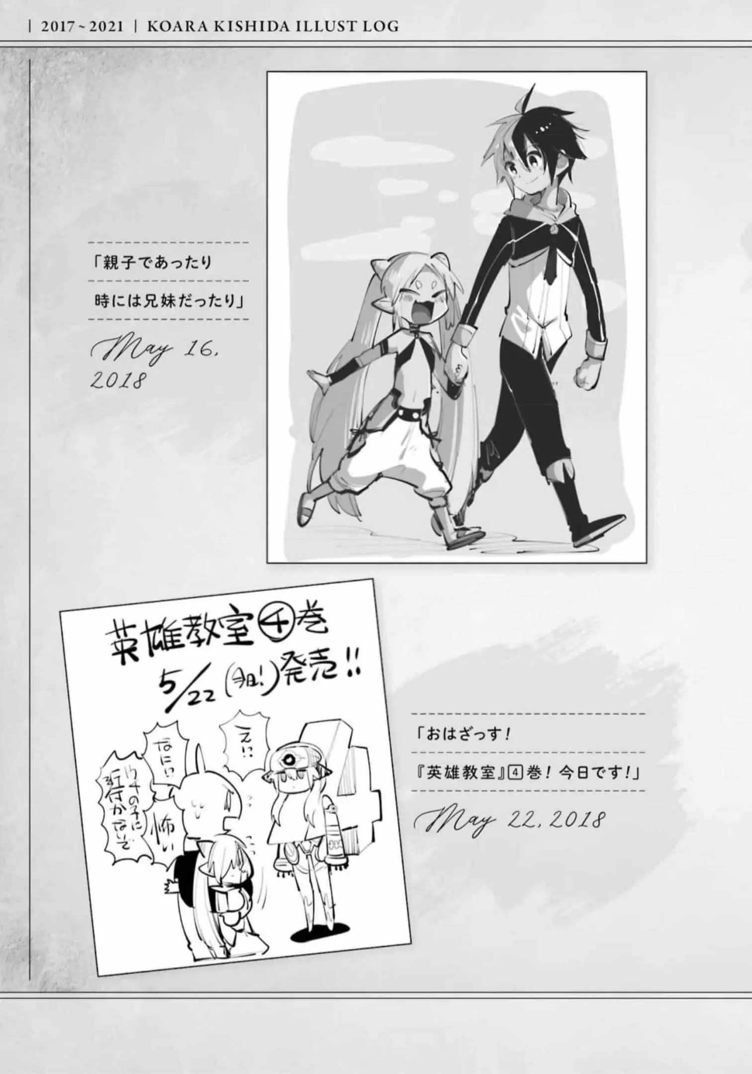 Eiyuu Kyoushitsu Chapter 53 54